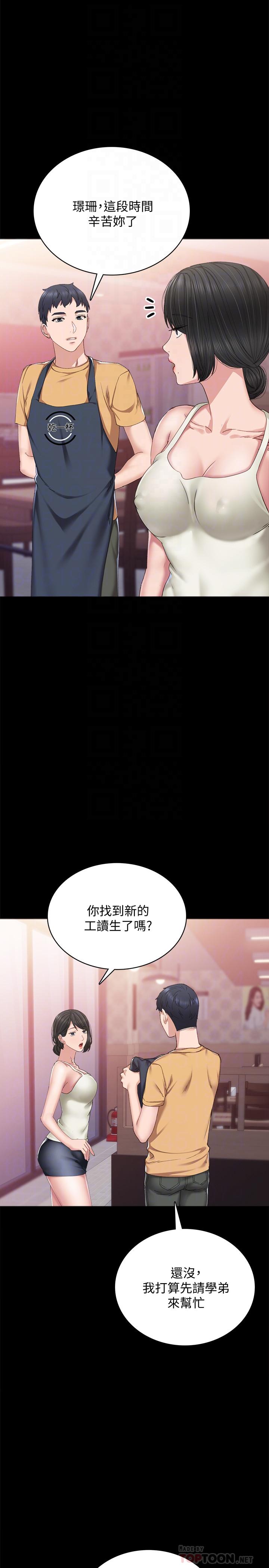 第93話-向宇威索求的學生們 - 第10.jpg页