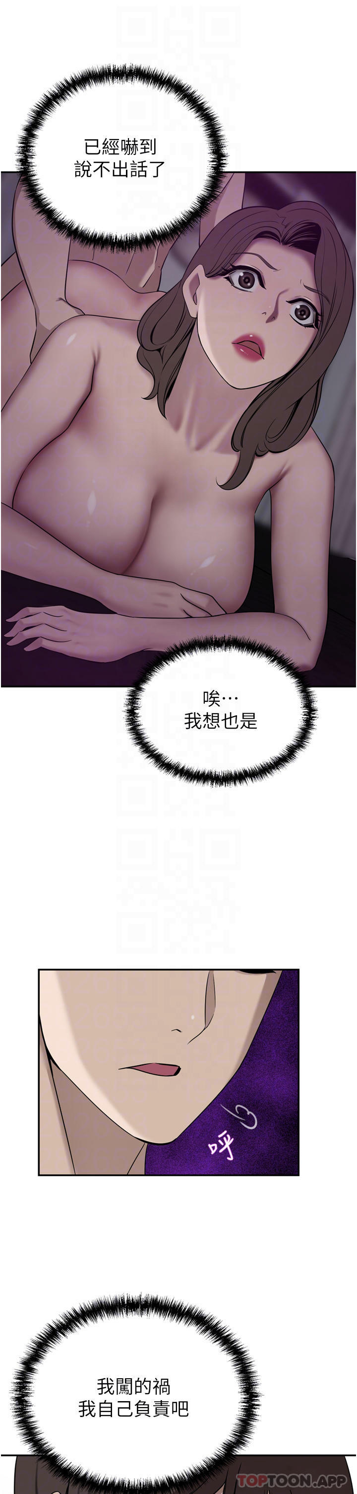 第28话-你们在我房里干什么 - 第16.jpg页