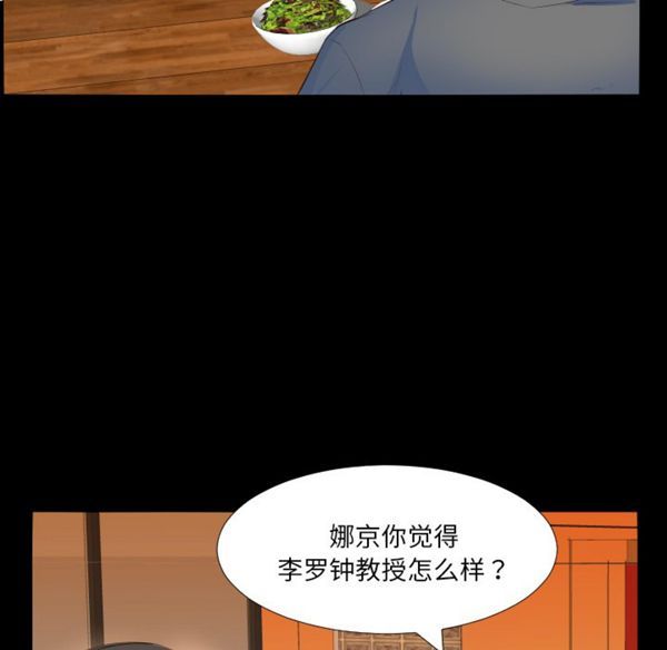 第 2 话 - 第23.jpg页