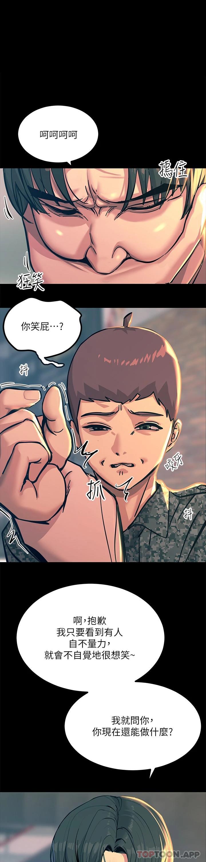 第21话-一见你就湿 - 第1.jpg页