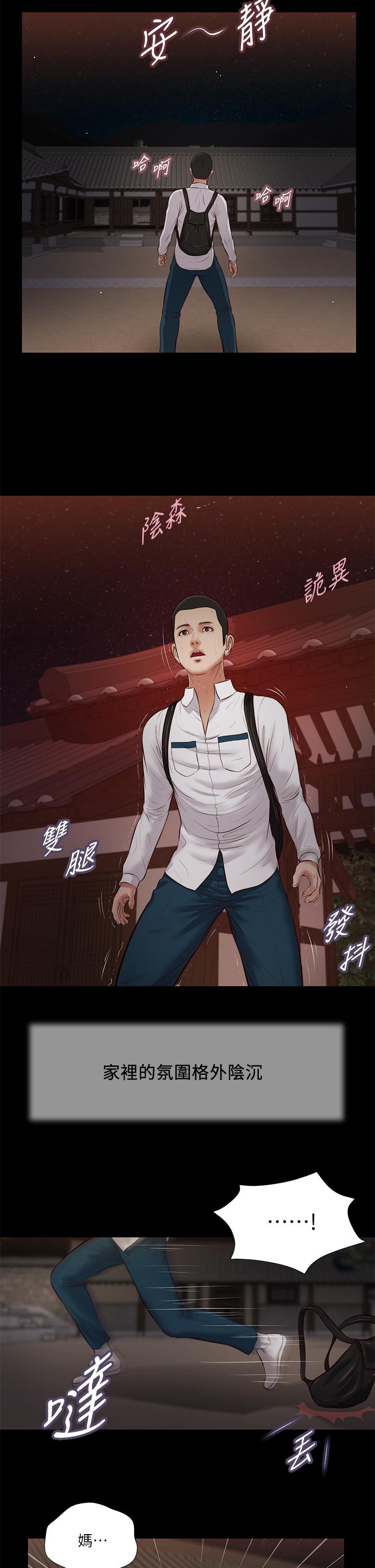 第42话-千金难买早知道 - 第17.jpg页
