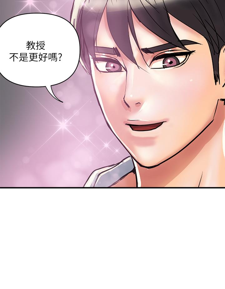 第45话-拜託，请先插我吧 - 第24.jpg页