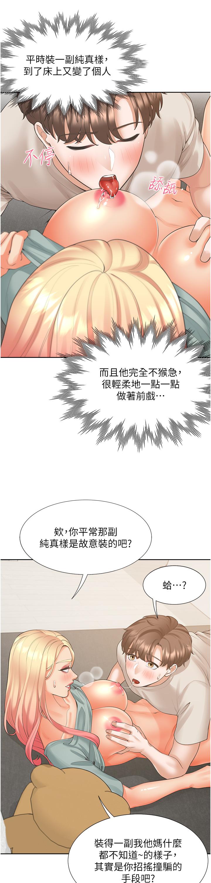 第21話-學弟靈活的口技 - 第19.jpg页