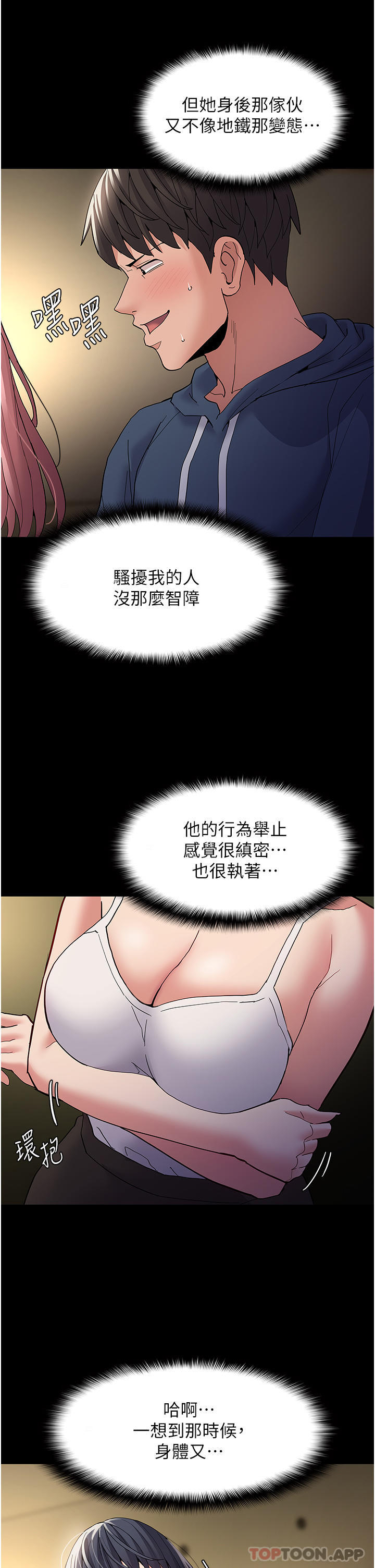第42话-调教破麻的新玩法 - 第31.jpg页
