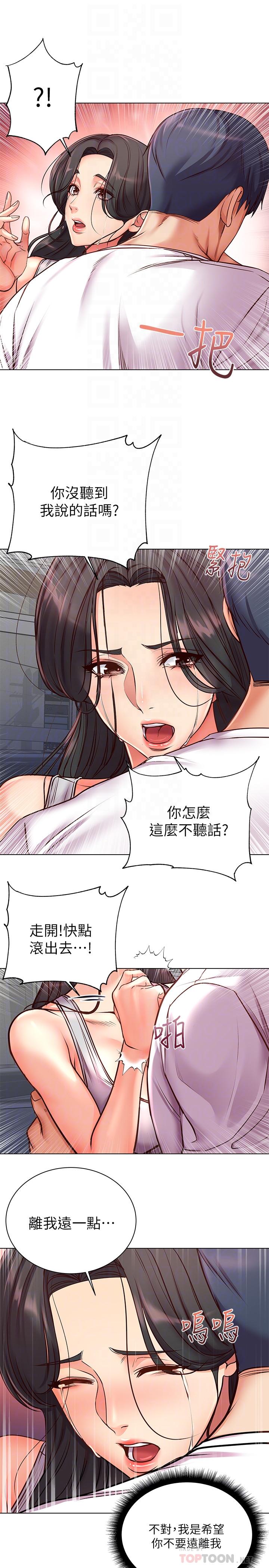 第36话-恩惠姐好闻的体香 - 第10.jpg页
