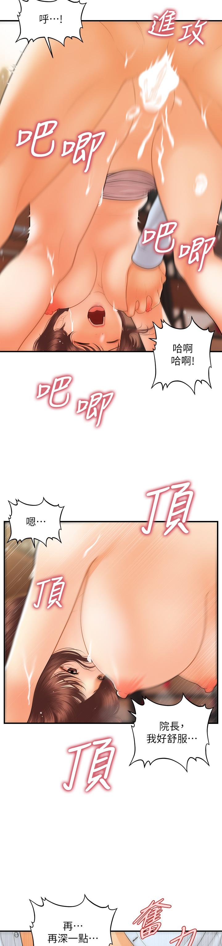 第62話-大膽求幹的智媛 - 第19.jpg页