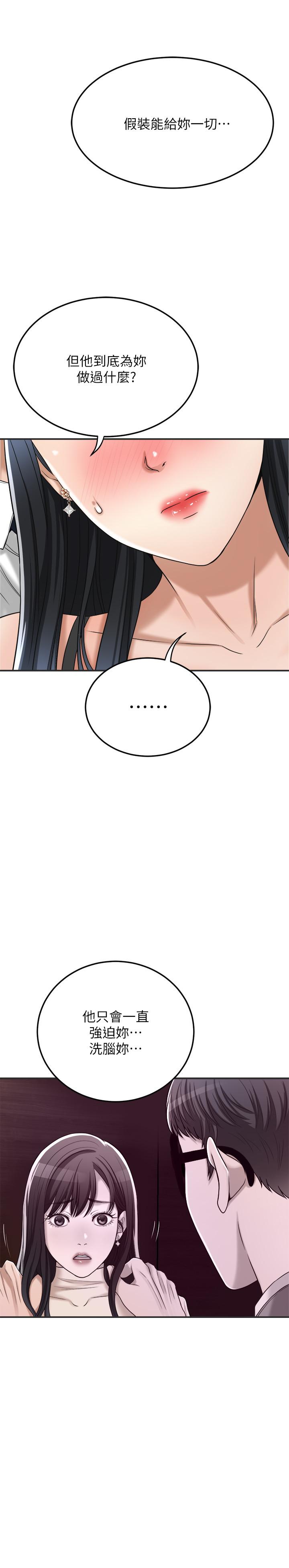 第43話-裸體圍裙的驚喜晚餐 - 第19.jpg页