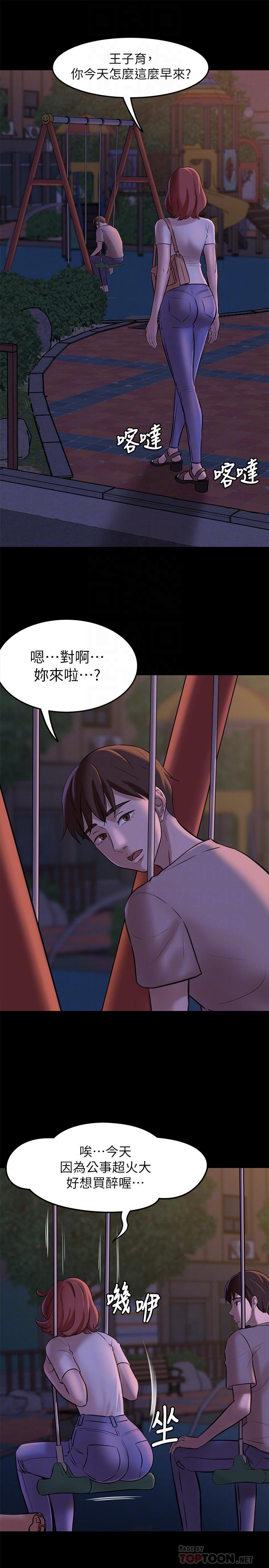 第5話-好想看她的裙底風光 - 第10.jpg页