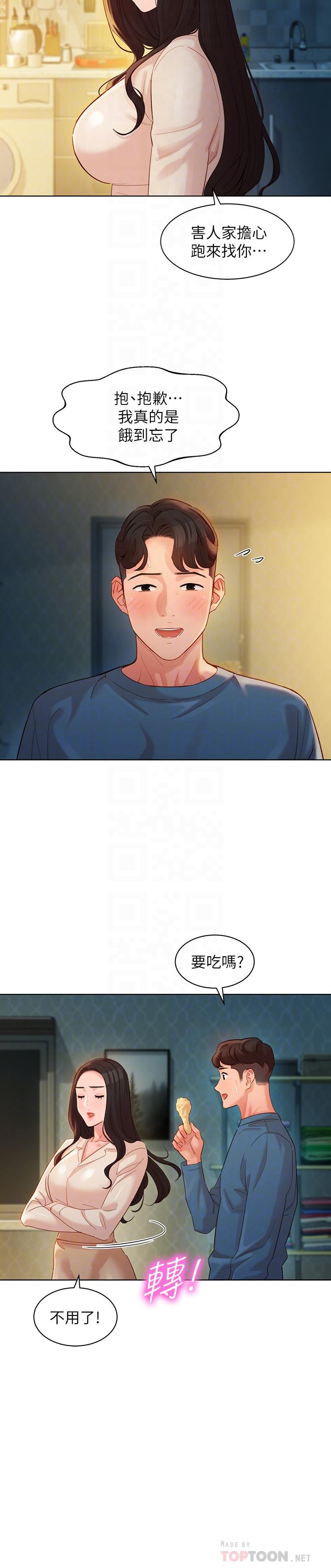 第34話-占有欲 - 第10.jpg页