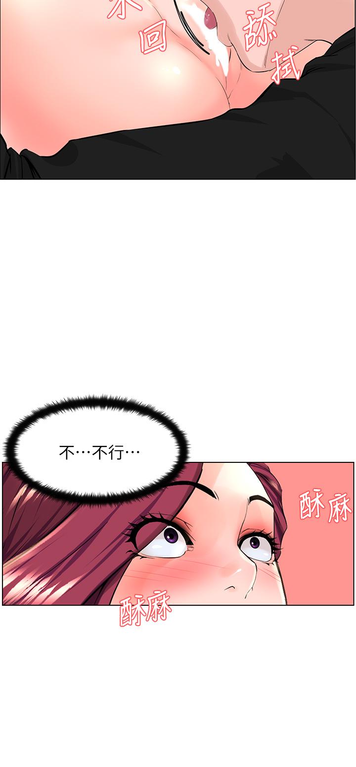 第25話-這麼大，要怎麼插進來 - 第31.jpg页