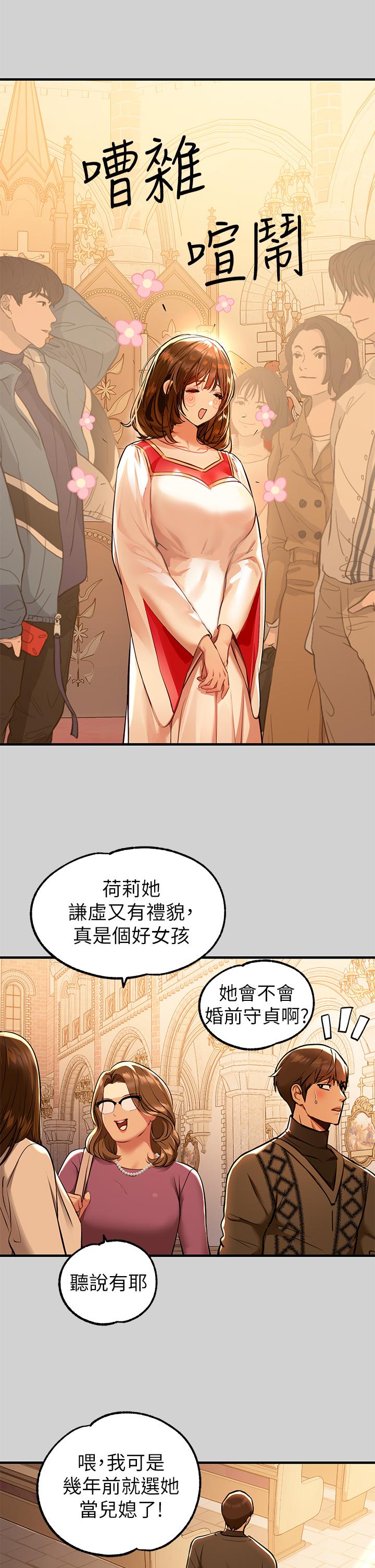 第79話-在教堂裡壞壞 - 第30.jpg页