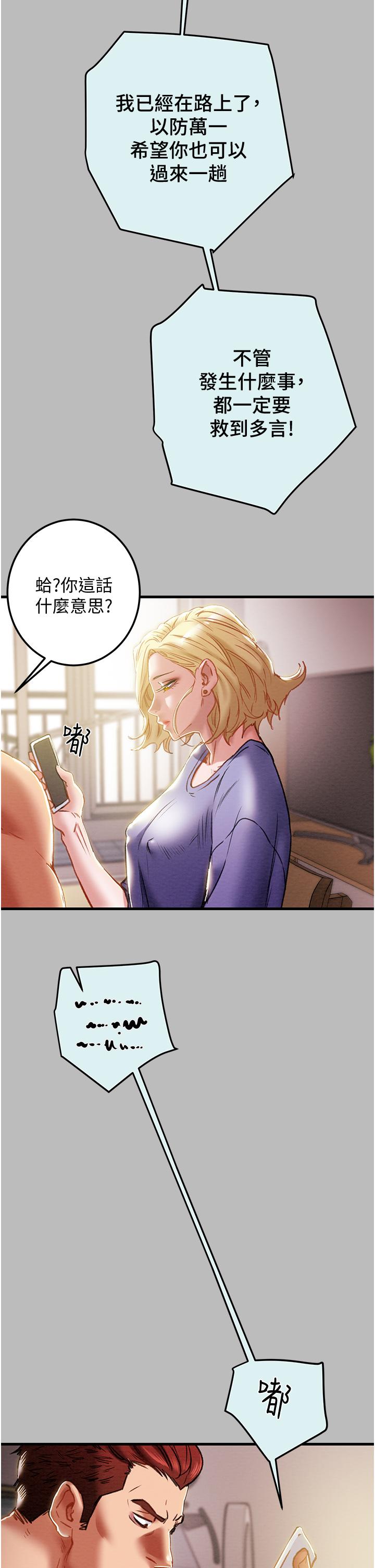 第80话-二次危机 - 第11.jpg页