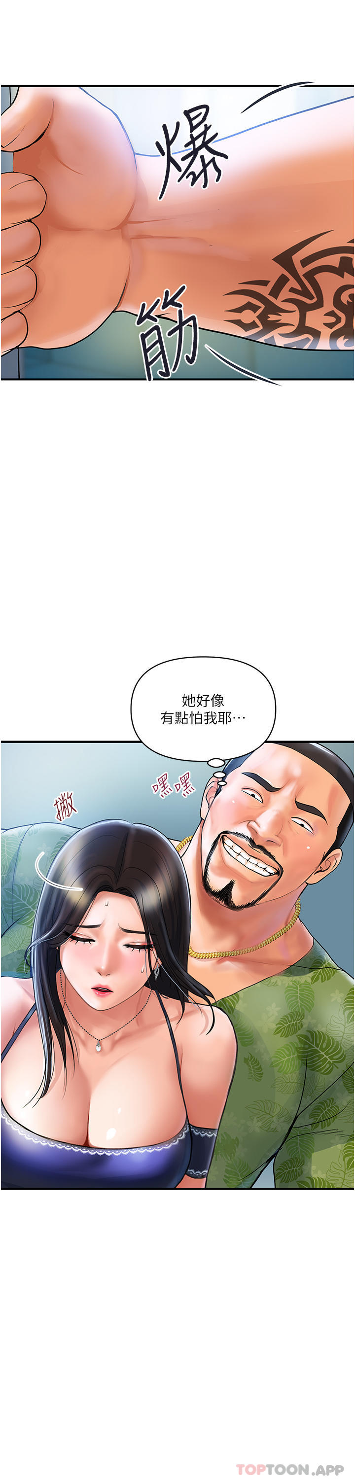 第1话-原地开战的新婚夫妻 - 第46.jpg页