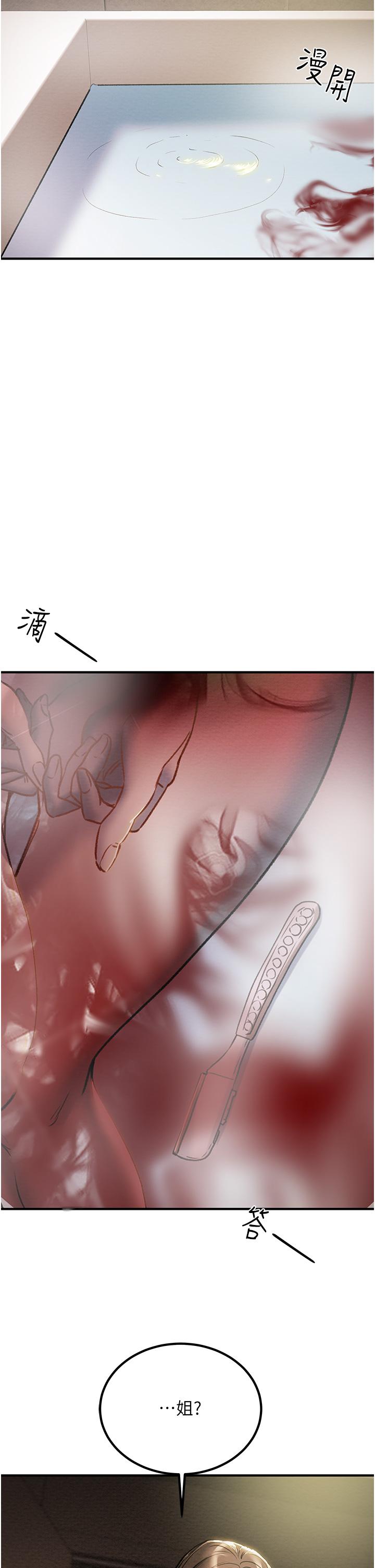 第68话-想继续体验的快感 - 第52.jpg页