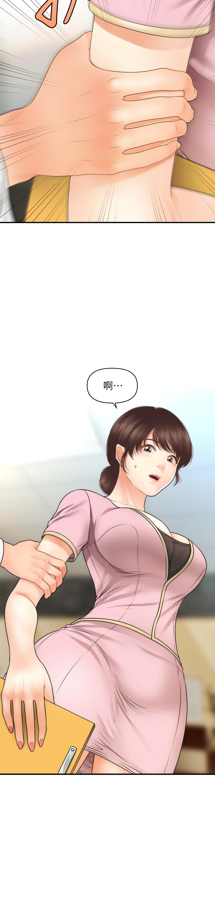 第61話-給智媛的補償 - 第24.jpg页