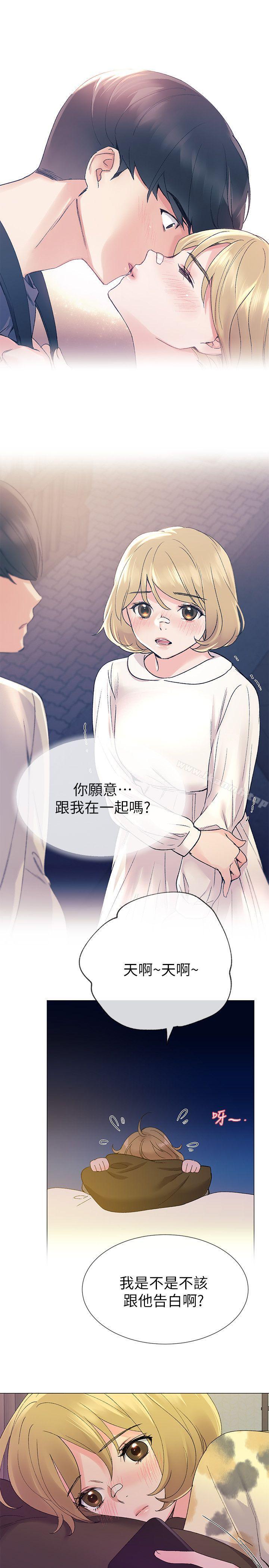 第18話-好想撕開丹雅的網襪 - 第24.jpg页