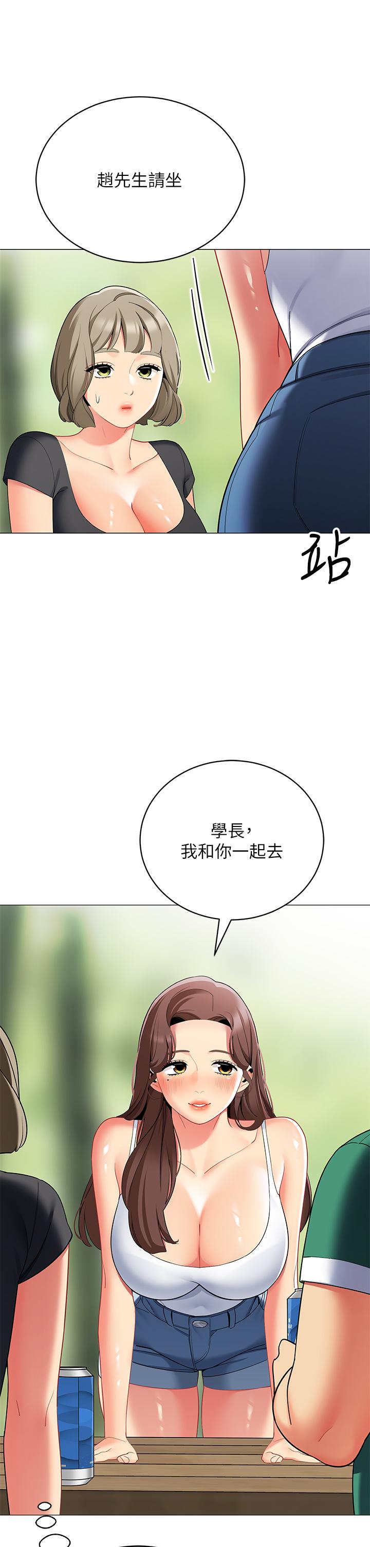 第28話-令人起疑的曖昧體液 - 第46.jpg页