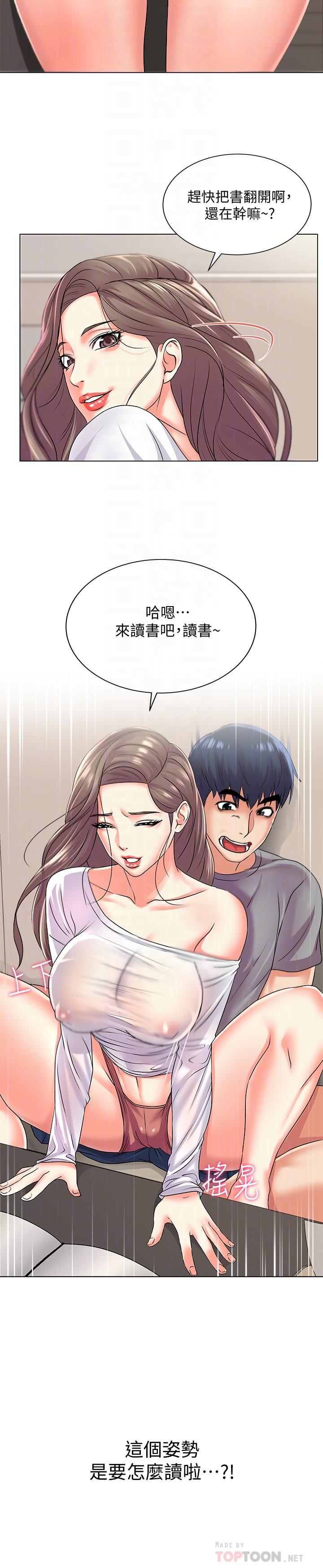 第17话-智妍难以抵挡的磨蹭 - 第18.jpg页