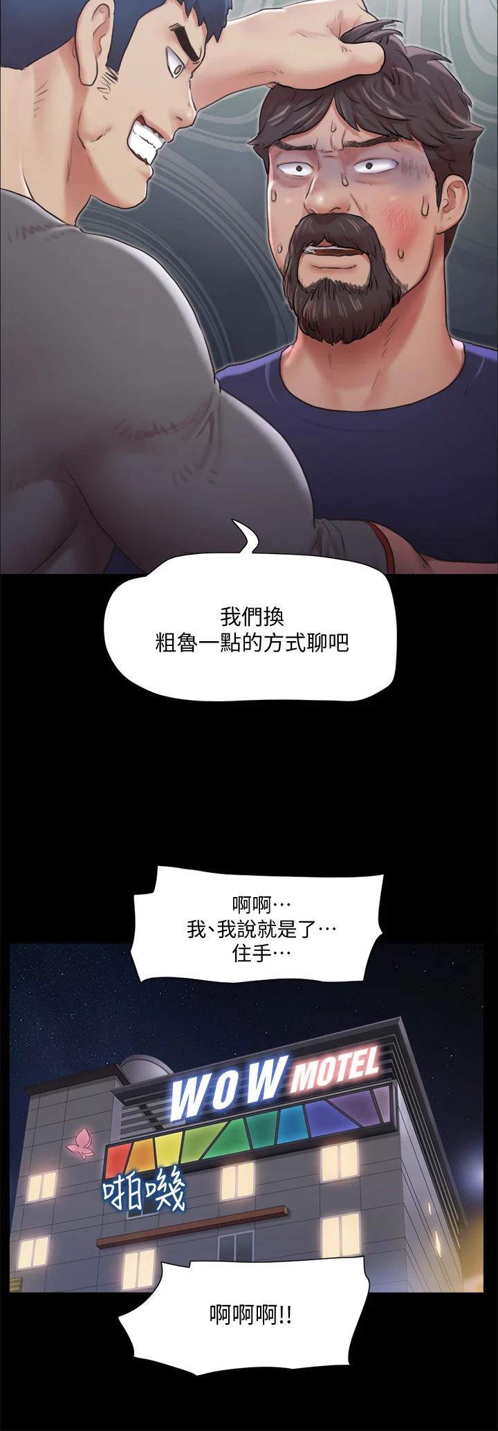 第105話-把衣服全部脫掉 - 第11.jpg页