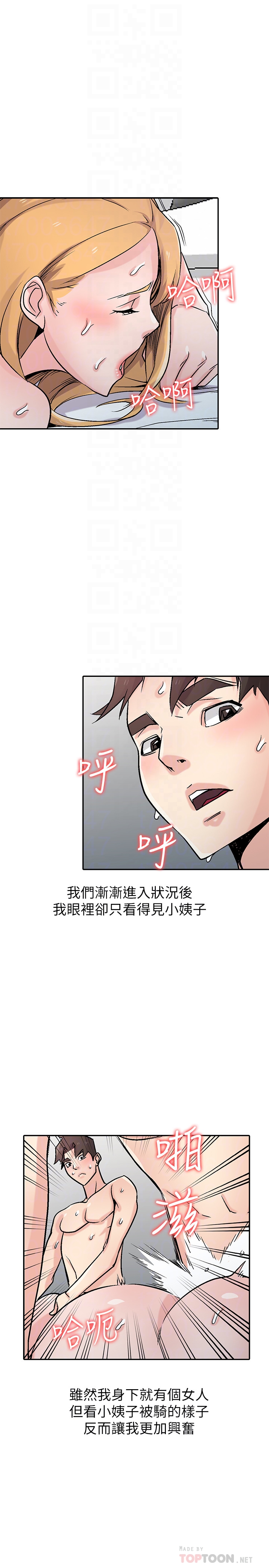 第58話-看到小姨子被侵犯而興奮的姊夫 - 第22.jpg页