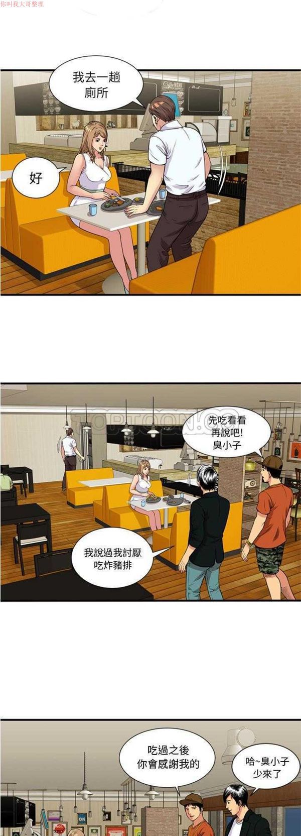 第 28 话 - 第6.jpg页