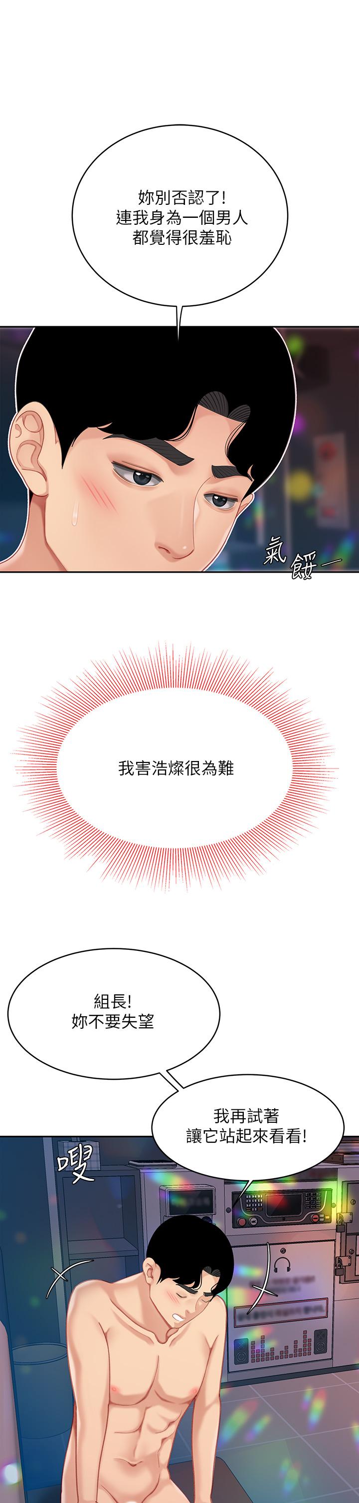 第18話-熟女姐姐的乳交技巧 - 第11.jpg页