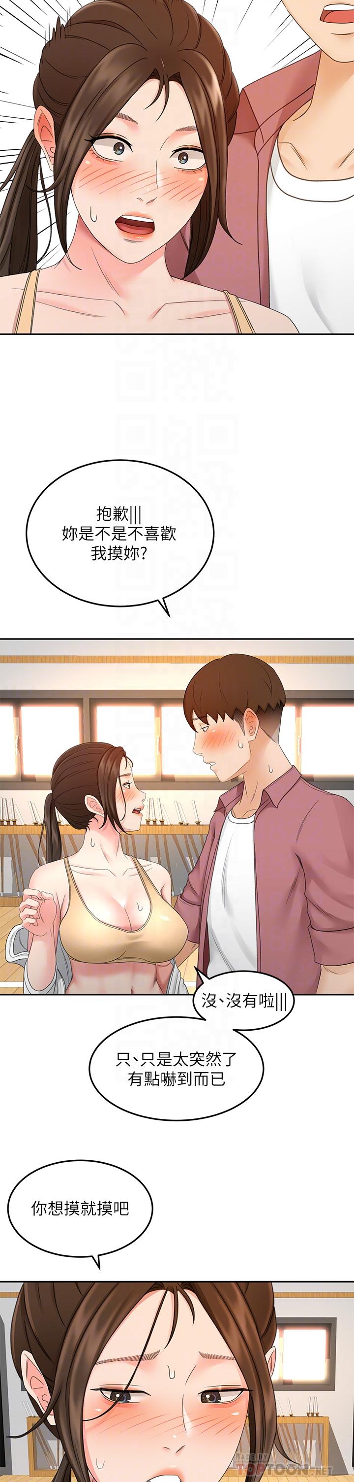 第41話-歡迎光臨my縫 - 第10.jpg页