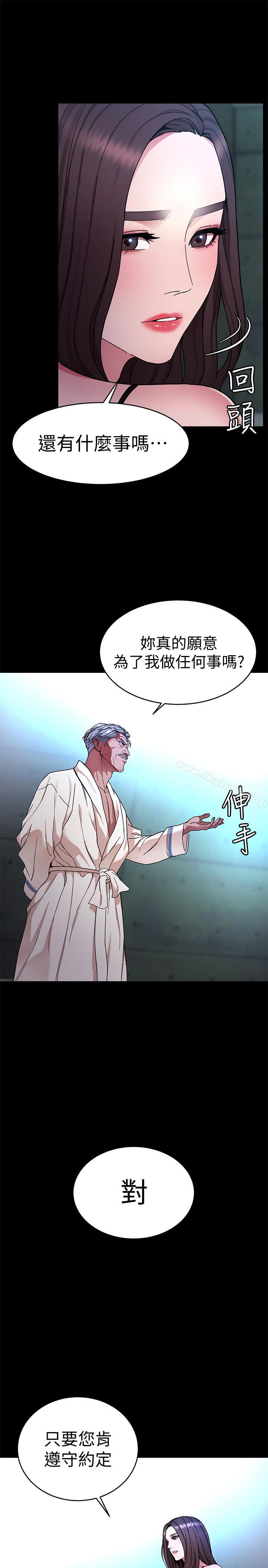 第35話-我愿意将我的一切献给你 - 第25.jpg页