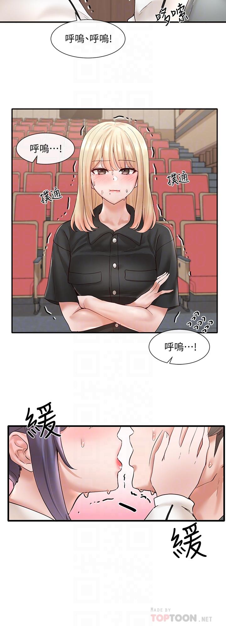 第63話-練習不順利的吻戲 - 第6.jpg页