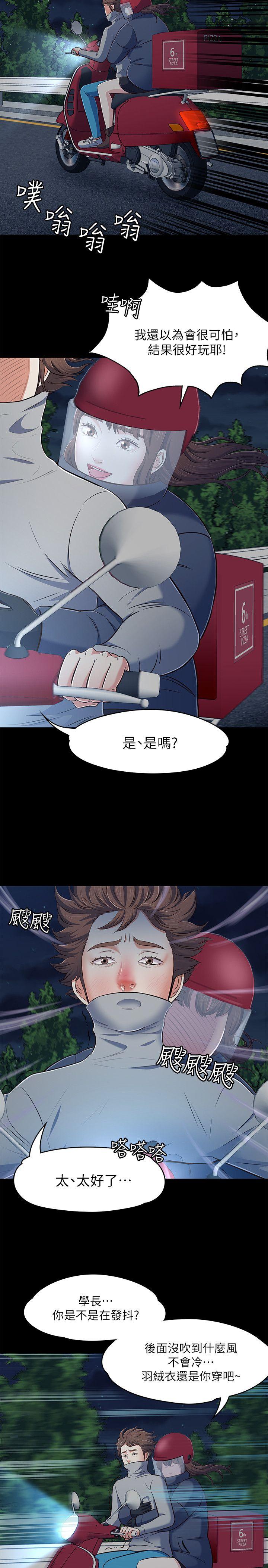 第 70 话 - 第25.jpg页