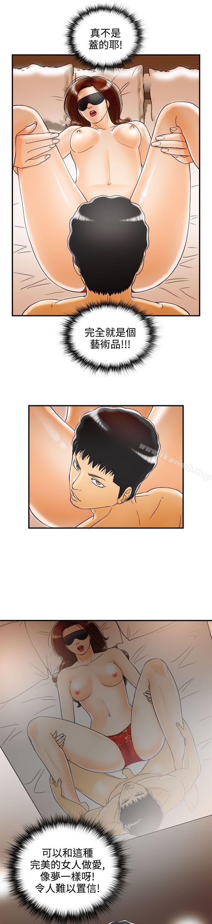 第6话-乐透老公(6) - 第11.jpg页