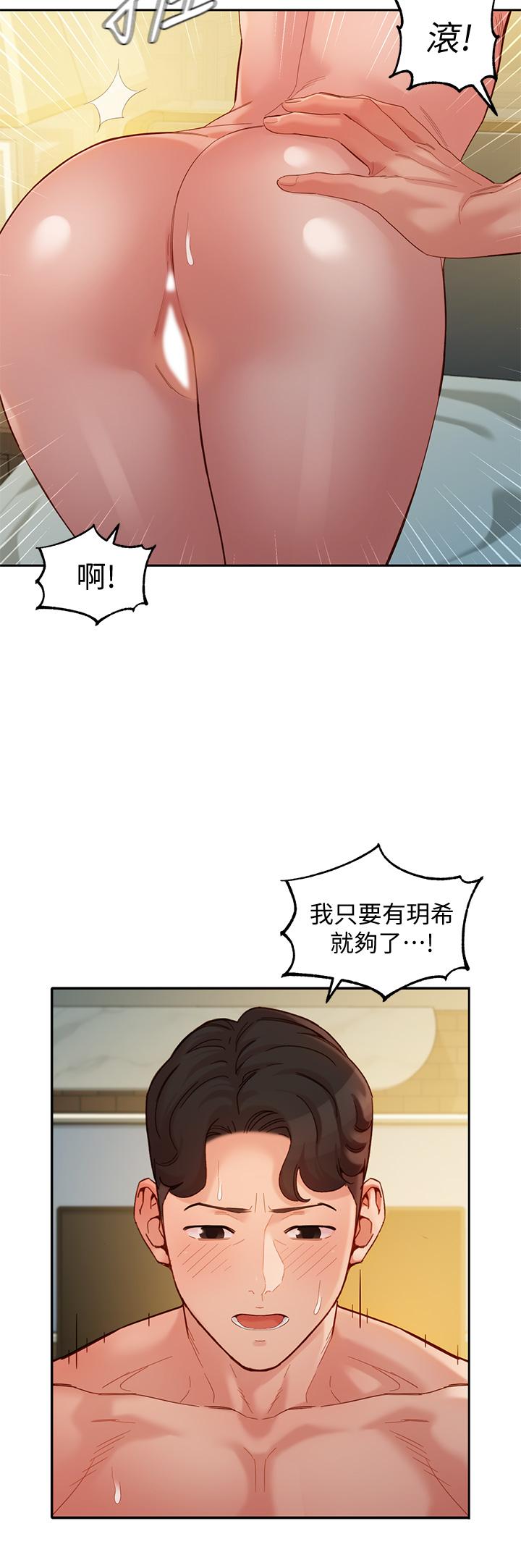 第52話-淫靡的雙飛體驗 - 第9.jpg页
