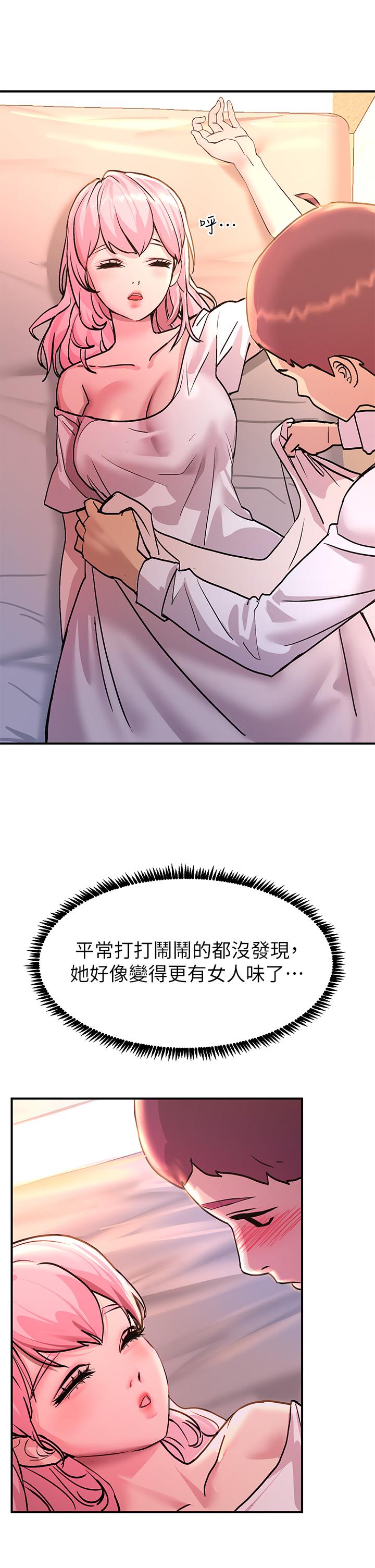 第11話-確認好友的興奮指數 - 第33.jpg页