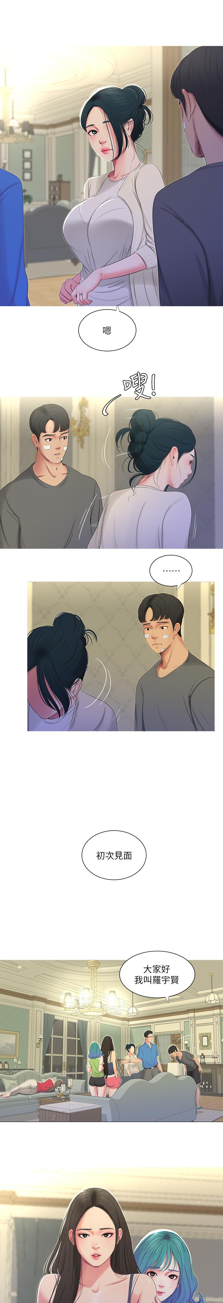 第13話-漫長初戀的結束 - 第20.jpg页