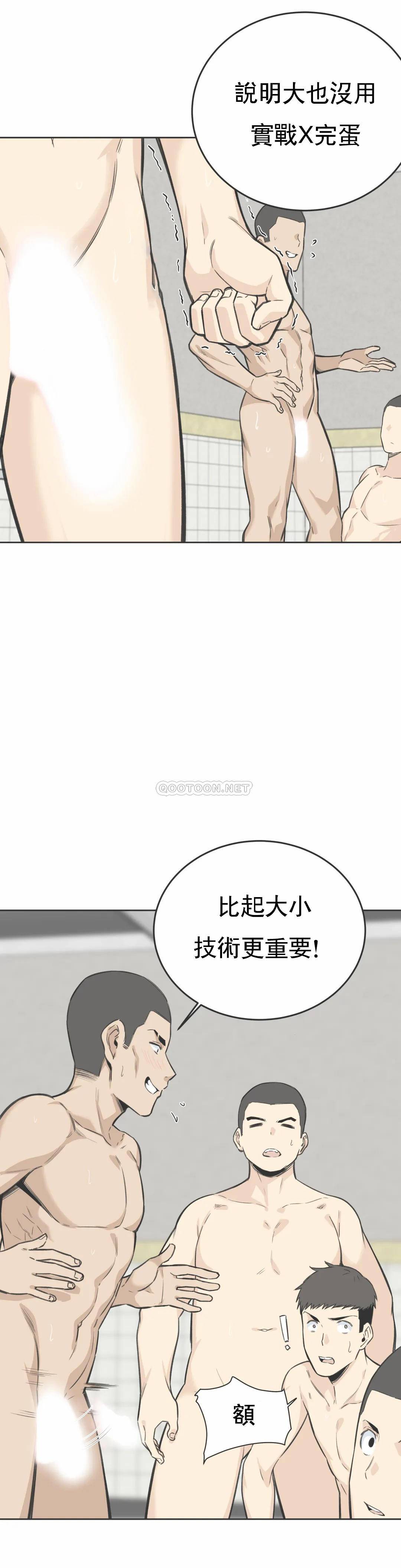 第5话-什么时候开始交往的？ - 第1.jpg页