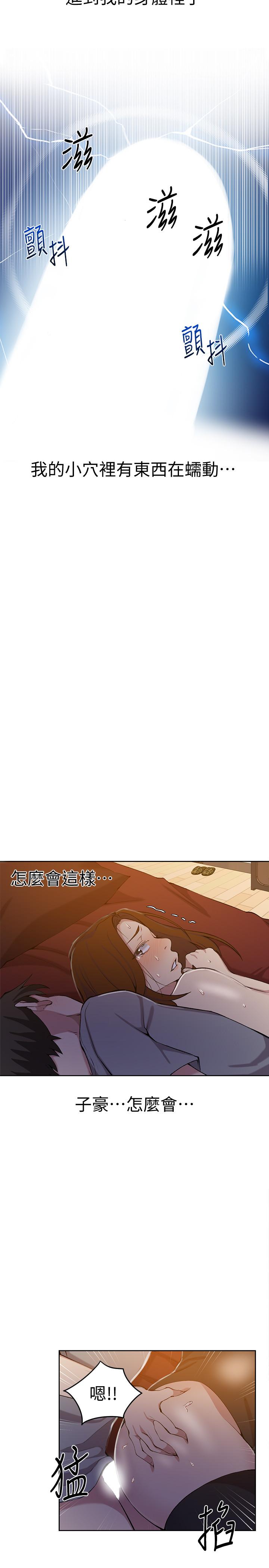 第39話-子豪進到我的...體內... - 第20.jpg页