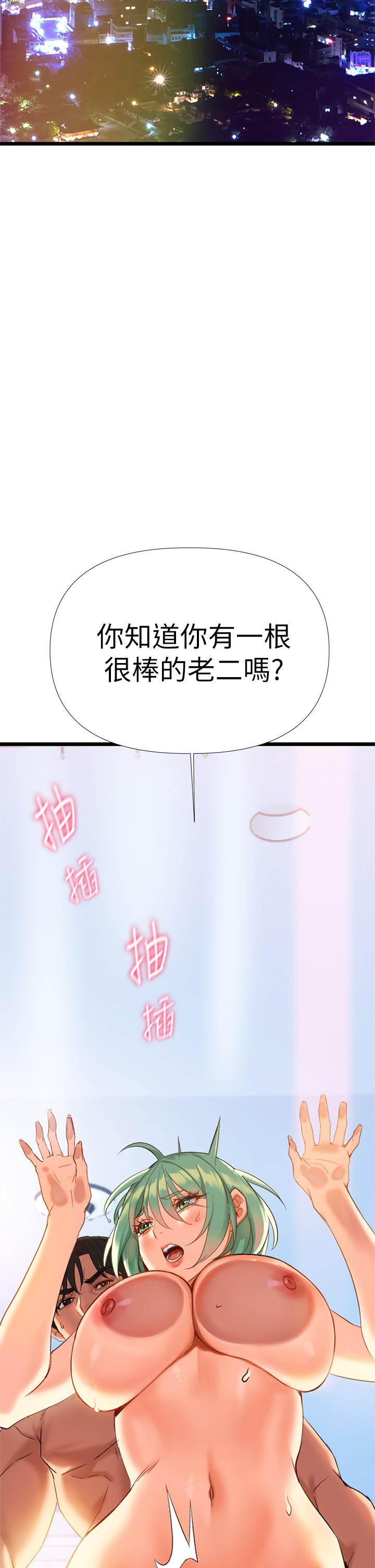 第5話-隨便插一下都超有感 - 第65.jpg页