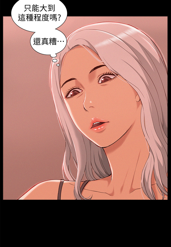 第1話-醫生…請妳治好我 - 第40.jpg页