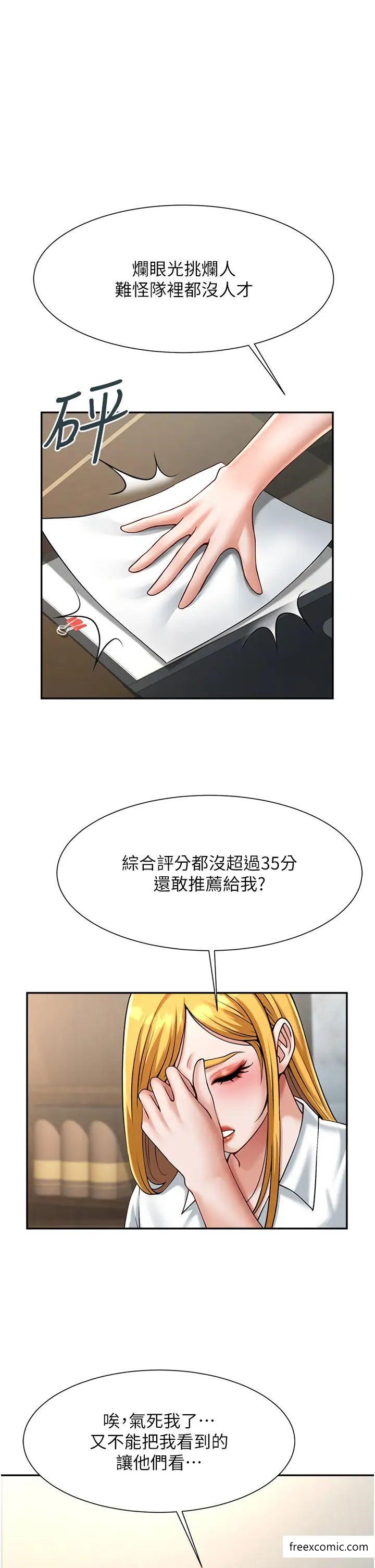第10话-调教好朋友 - 第55.jpg页