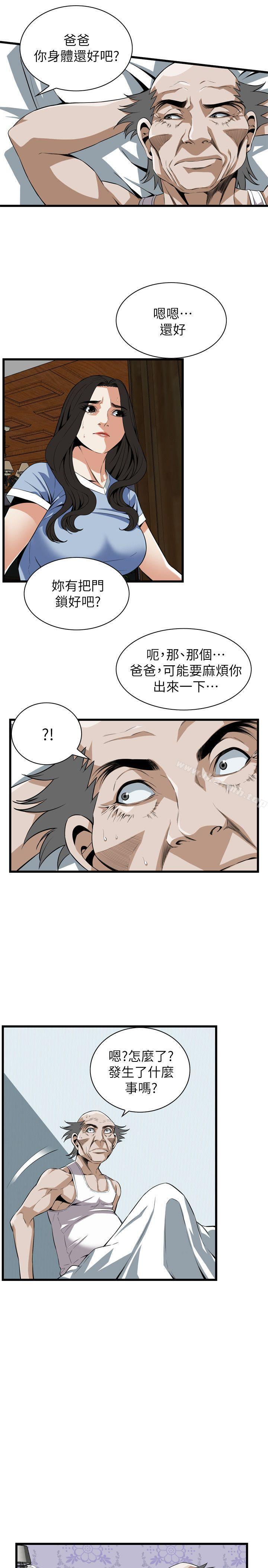 第113話 - 一切都結束了 - 第20.jpg页