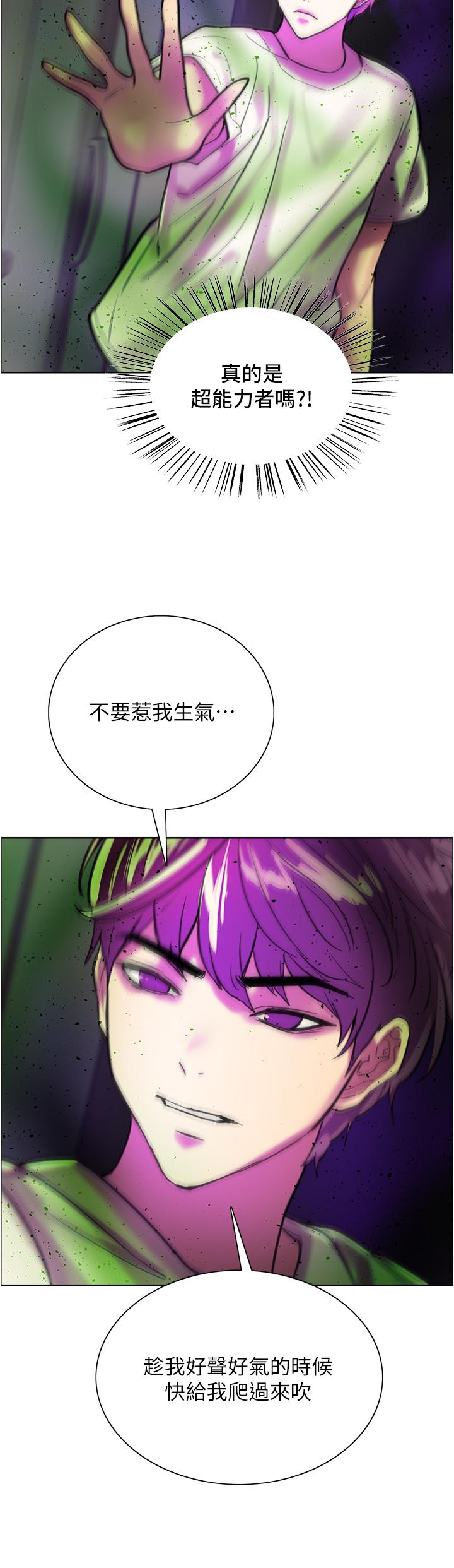 第24話-一插進去就高潮的早洩鮑 - 第40.jpg页