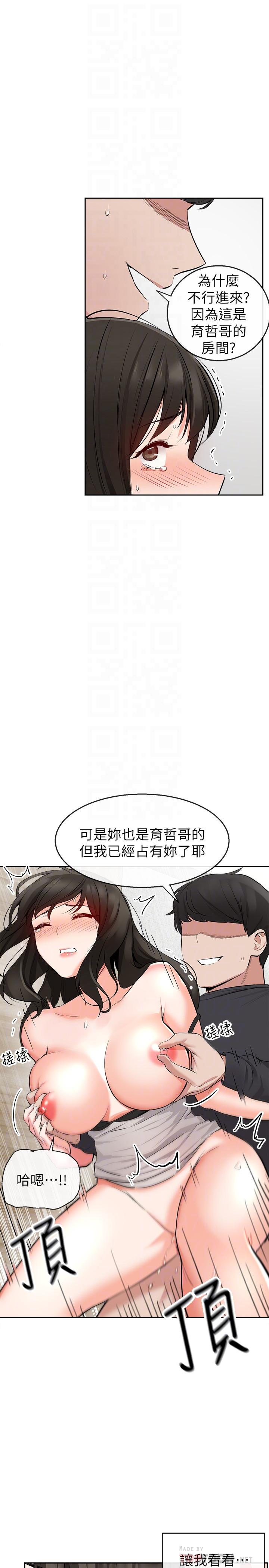 第4話-要不要去你老公房間做 - 第17.jpg页