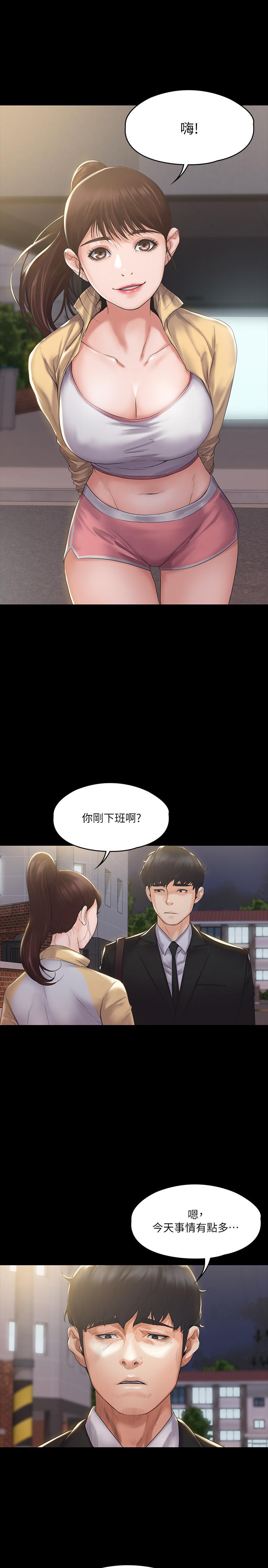 第2話-清純女教練的強烈要求 - 第30.jpg页