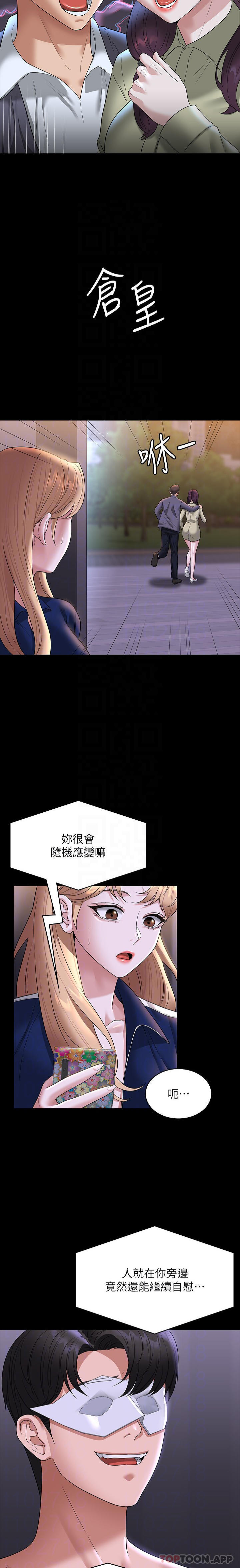 第74话-晋升中级管理员 - 第21.jpg页