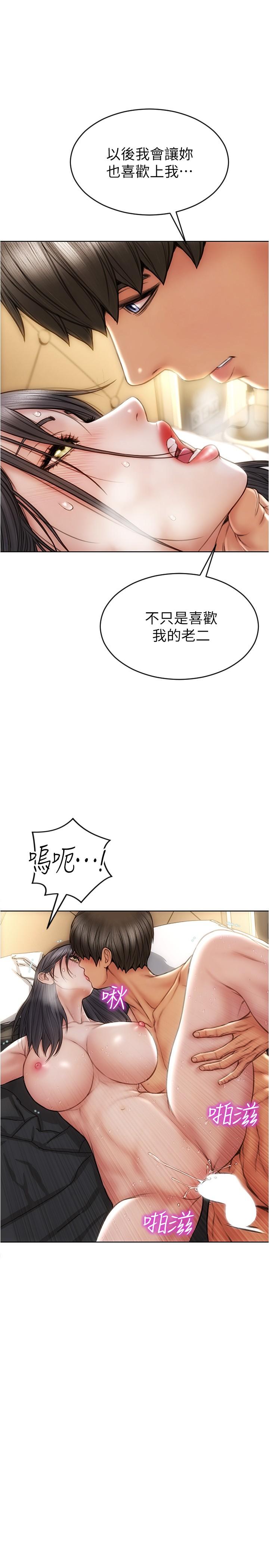 第16話-你就這麼喜歡我的肉棒啊？ - 第1.jpg页