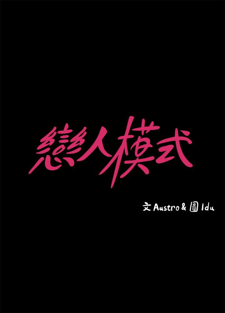 第8話-越發大膽的關係 - 第4.jpg页