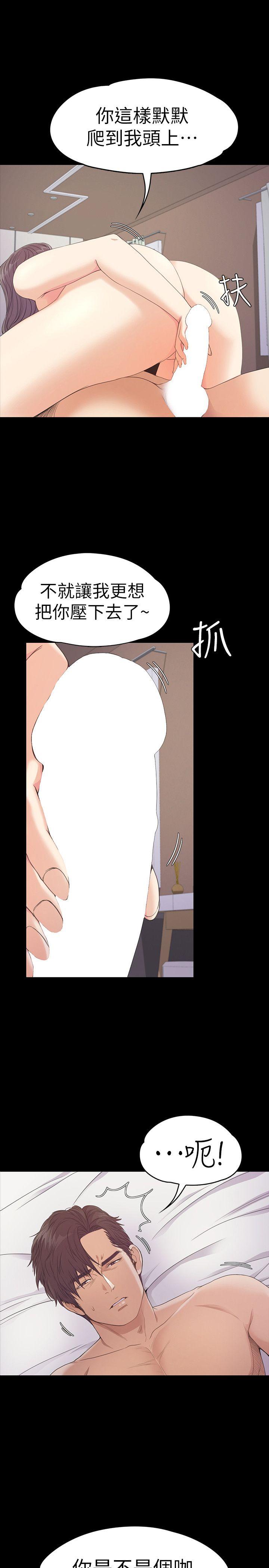 第53话-我有讓你舒服嗎? - 第1.jpg页