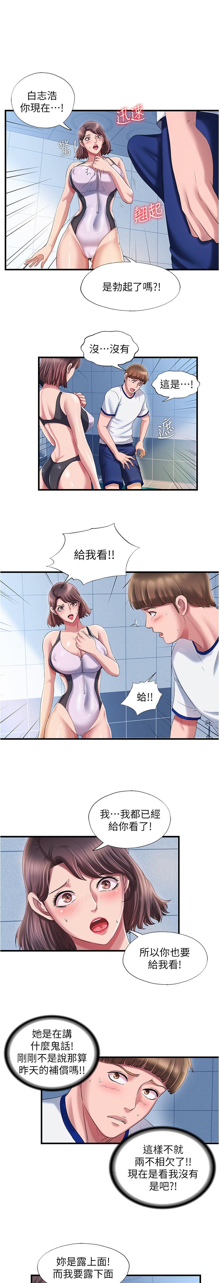 第16话-白志浩，我能舔嗎 - 第11.jpg页