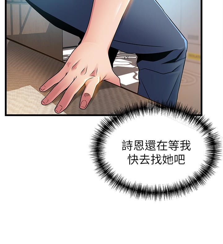 第47话-誰來救救我…! - 第12.jpg页