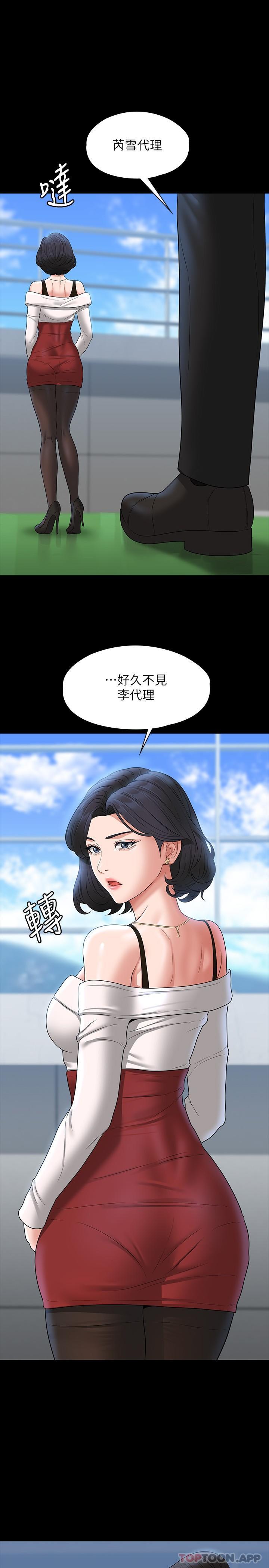 第64话-在公司顶楼硬来 - 第1.jpg页